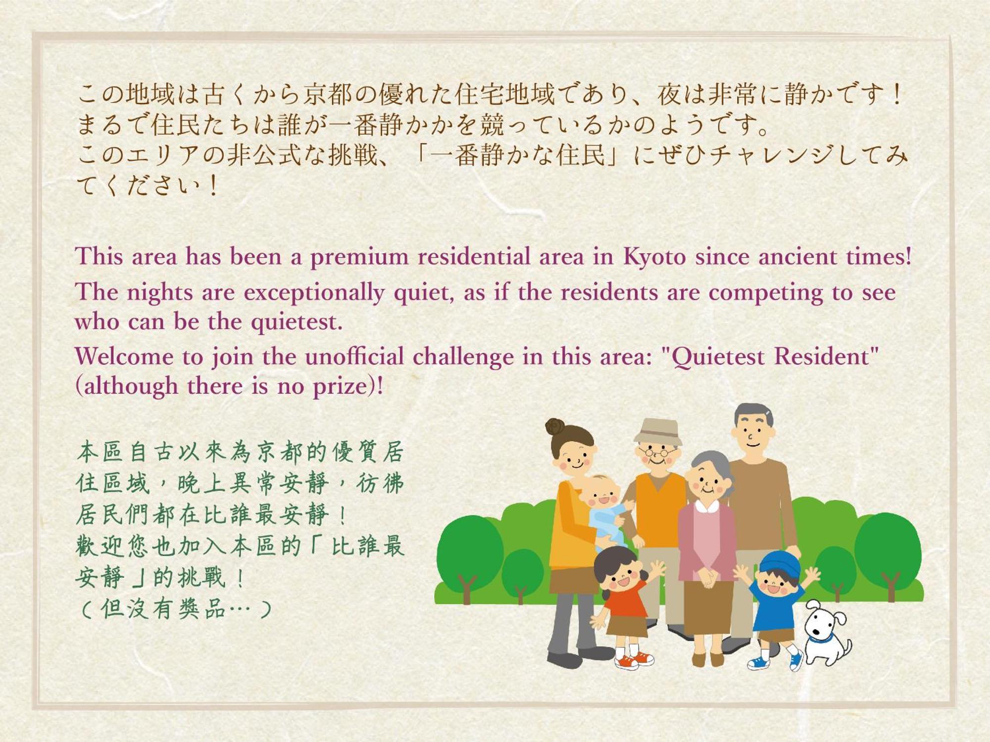 Bokuyado Nishijin Villa Киото Екстериор снимка